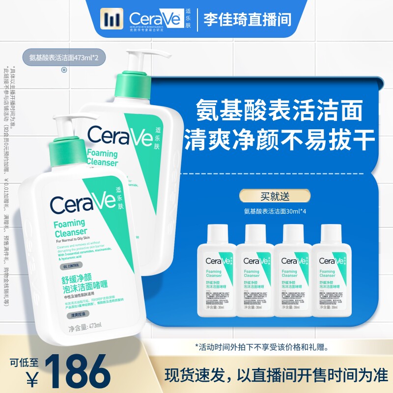 达肤妍水乳套装2件套 21.3元 - 86线报