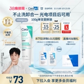 CeraVe适乐肤积雪草保湿 洁面乳敏感氨基酸洗面奶卸防晒温官方正品
