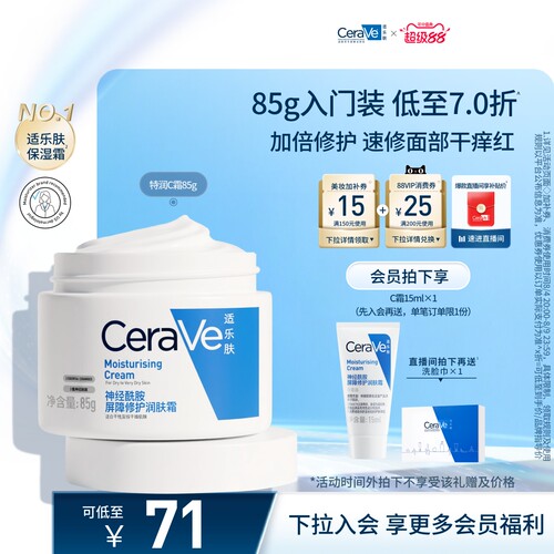 【官方正品】柔滑奶霜质地 长效保湿不粘腻