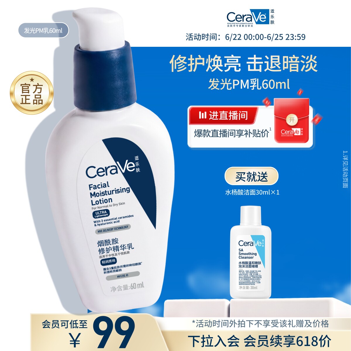 CeraVe适乐肤PM乳烟酰胺油皮乳液补水保湿面霜