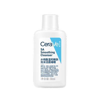 CeraVe适乐肤水杨酸洁面30ml