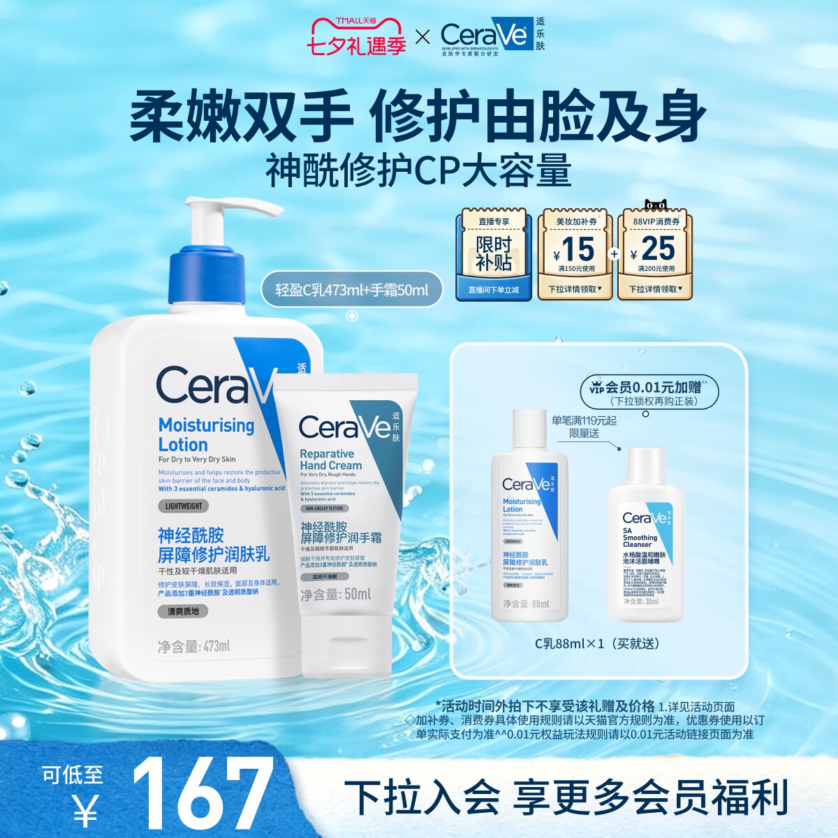 CeraVe适乐肤面霜身体乳液手霜保湿修护防干套装