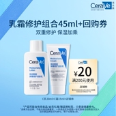 U先派样 CeraVe适乐肤乳霜修护组合