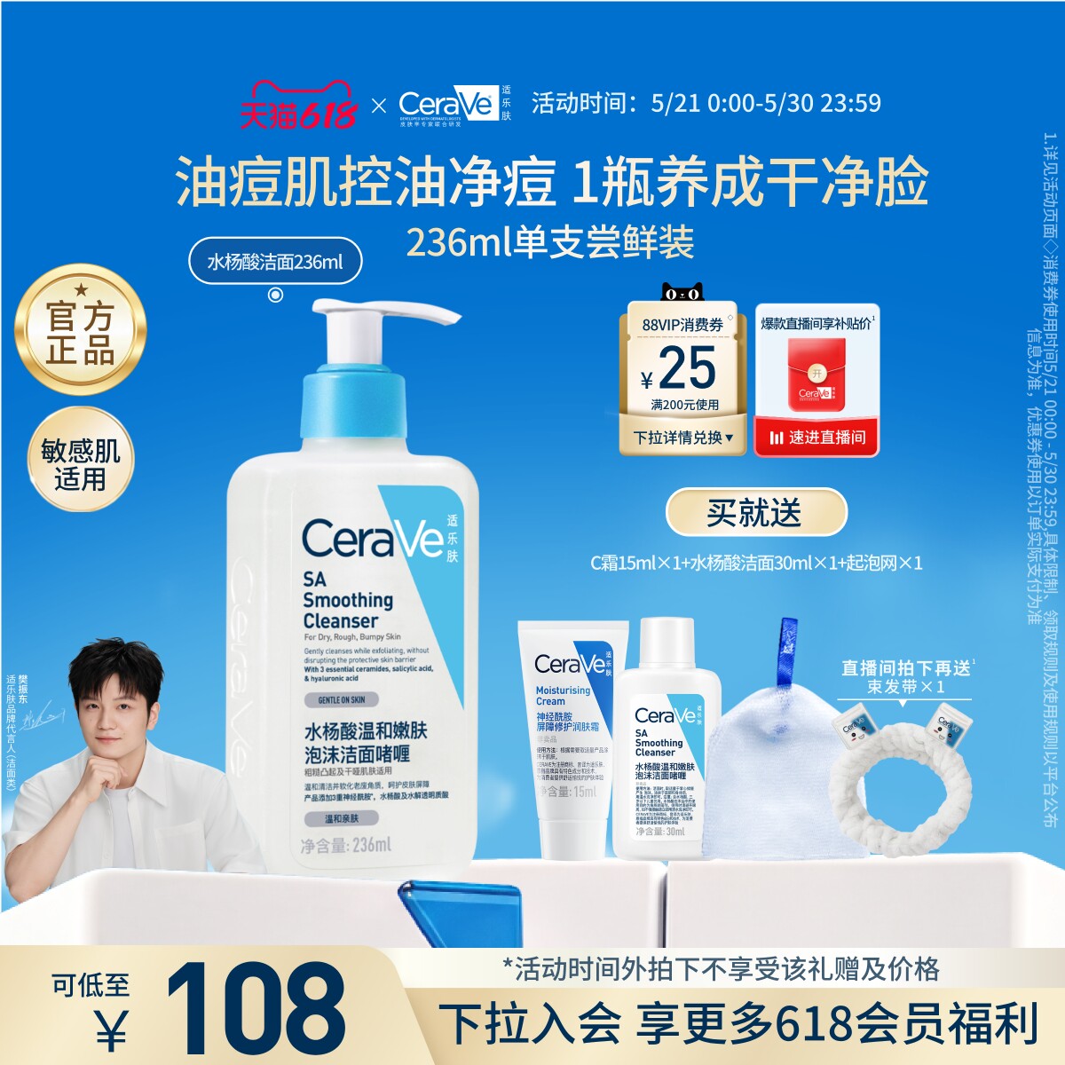 【618抢先购】CeraVe适乐肤水杨酸洗面奶氨基酸洁面祛痘油皮官方