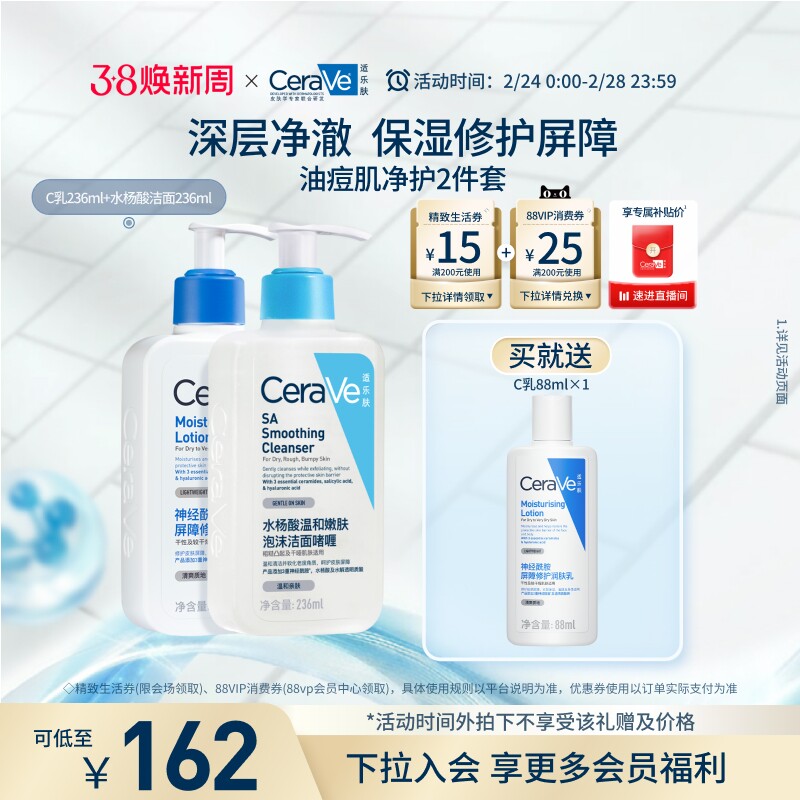 CeraVe适乐肤油痘肌乳液洁面祛痘套装水杨酸洗面奶烟酰胺控油保湿