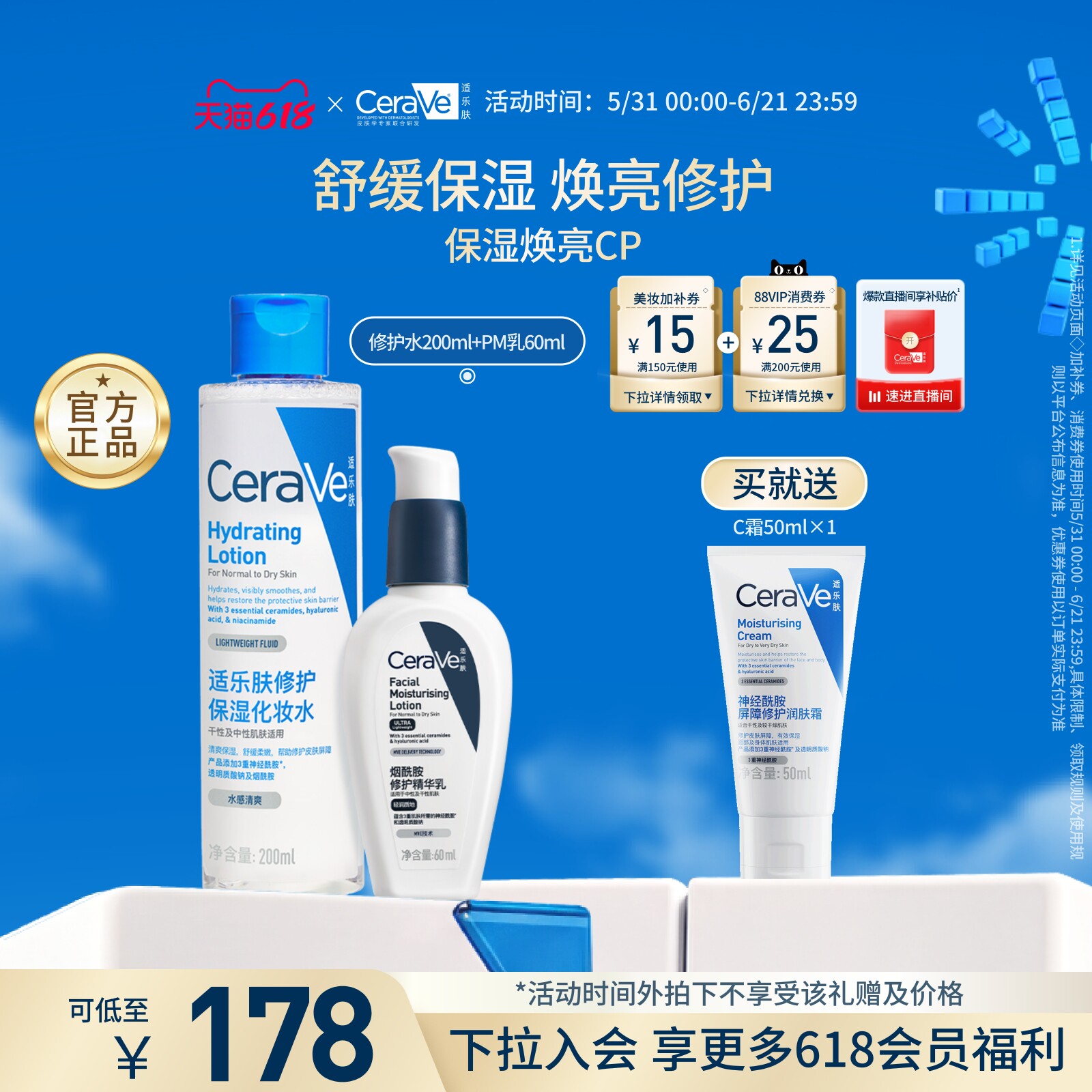 【618立即抢购】CeraVe适乐肤敏感水乳精华男女保湿焕亮套装官方