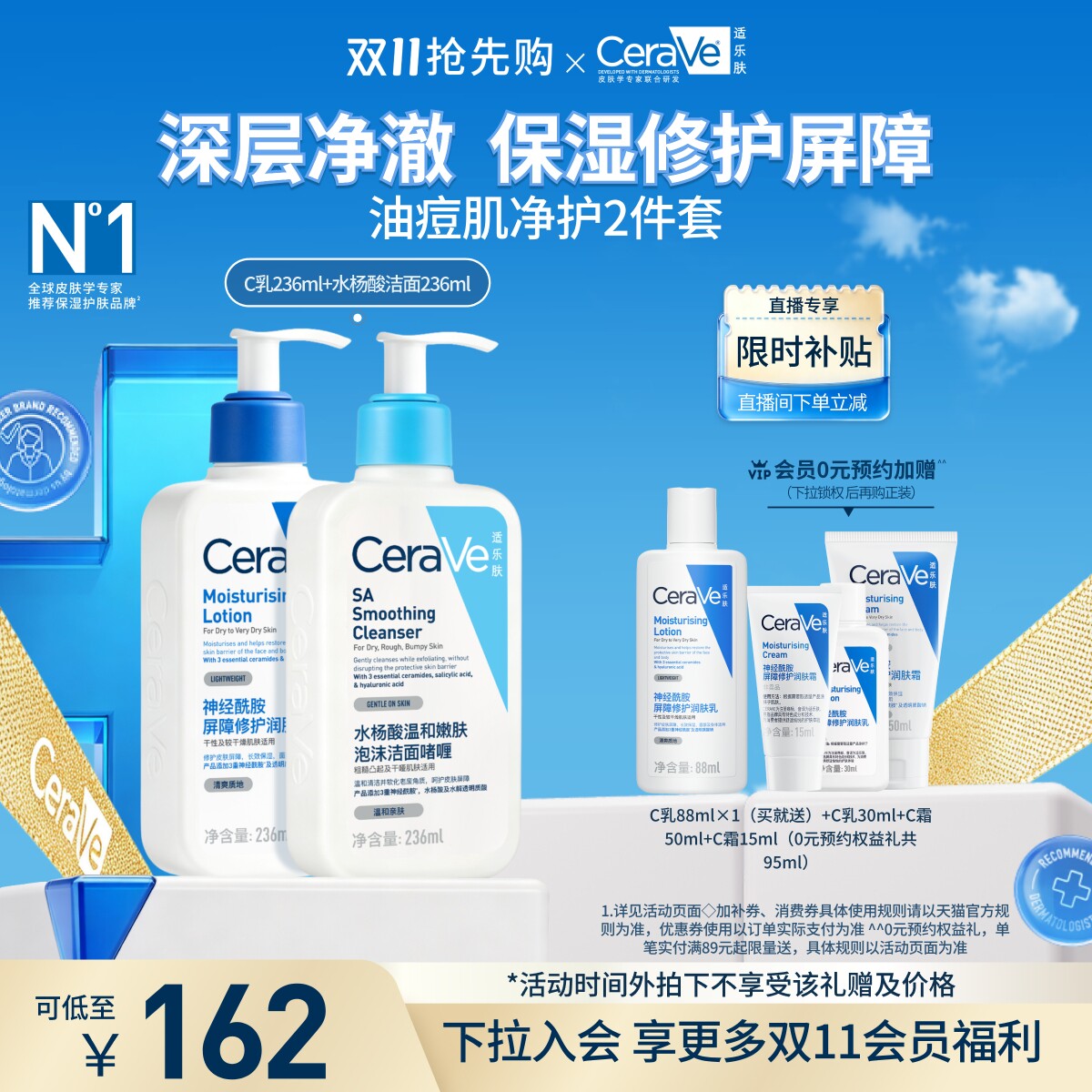 CeraVe适乐肤乳液洁面祛痘套装水杨酸洗面奶