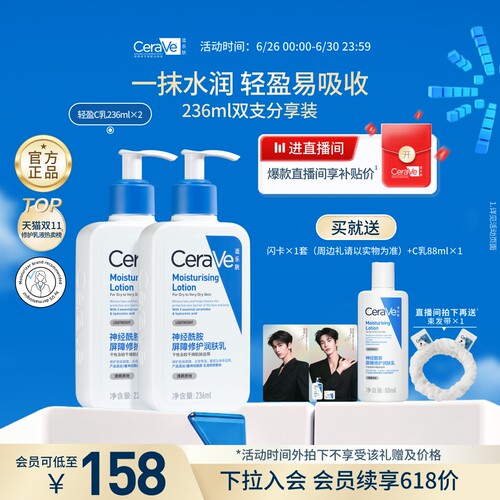 CeraVe适乐肤保湿神酰C乳