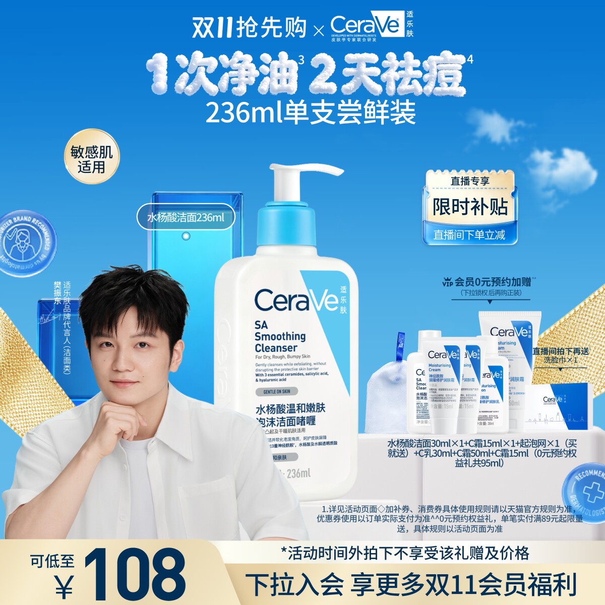 CeraVe适乐肤水杨酸洗面奶氨基酸洁面祛痘油皮