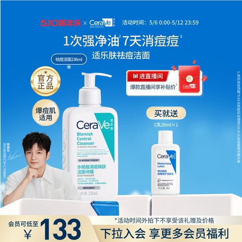 CeraVe适乐肤水杨酸洗面奶控油祛痘氨基酸洁面乳青少年官方正品