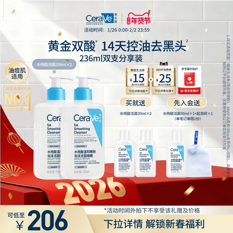 CeraVe适乐肤水杨酸洁面氨基酸油痘肌洗面奶祛痘控油男女士学生