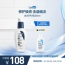CeraVe适乐肤PM乳烟酰胺焕亮乳液修护屏障护肤面霜