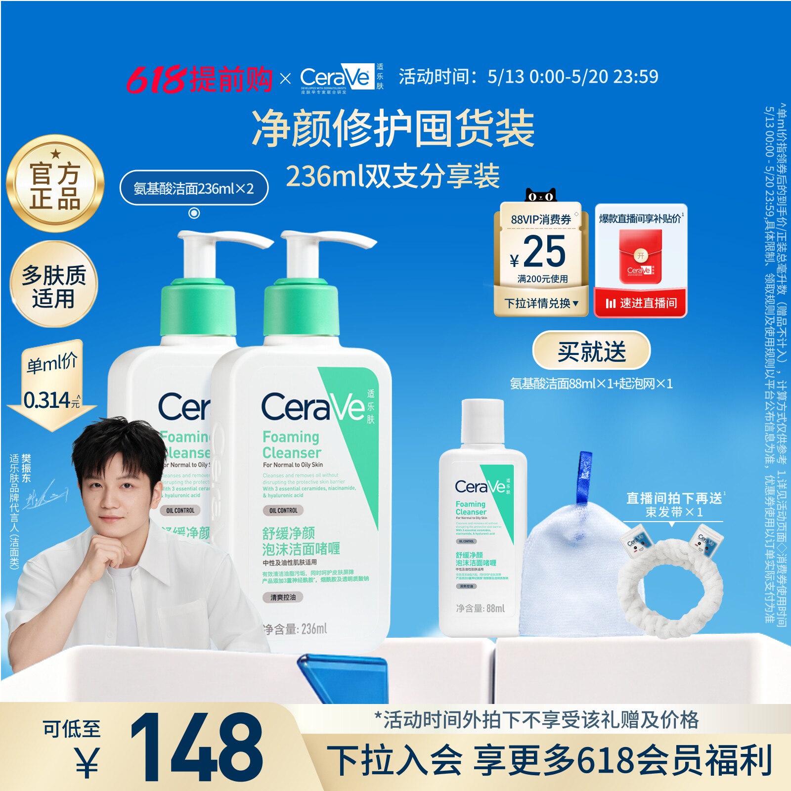 【618抢先购】CeraVe适乐肤氨基酸洗面奶敏感洁面乳官方温和保湿