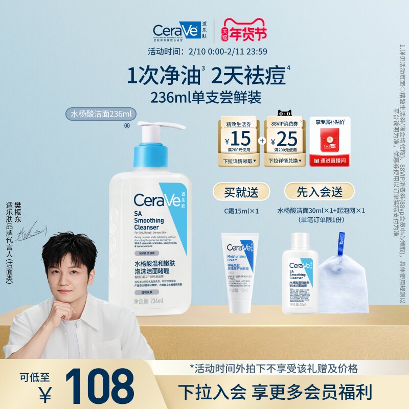 CeraVe适乐肤水杨酸洗面奶氨基酸洁面啫喱祛痘控油皮男女官方正品