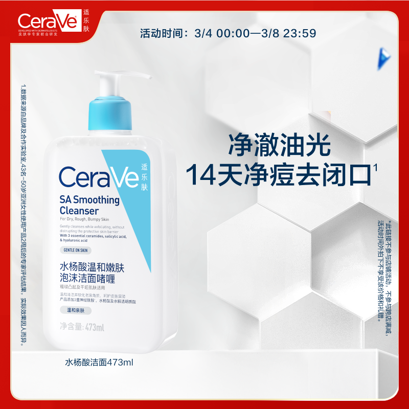 ۻ㣺473ml רCeraVeַˮᰱϴмȥͷ126Ԫ