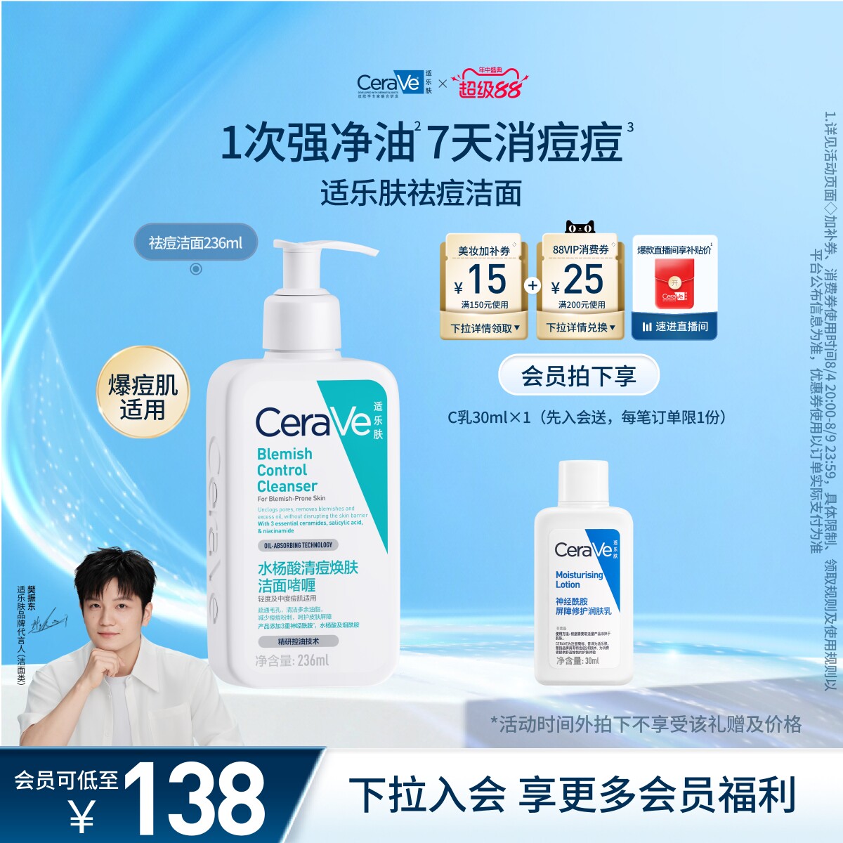 CeraVe适乐肤水杨酸洗面奶油痘氨基酸洁面青少年