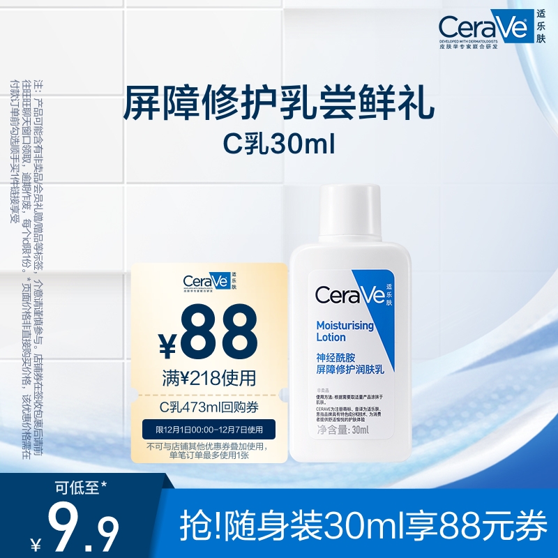 CeraVeַ޻C30ml17.2Ԫ