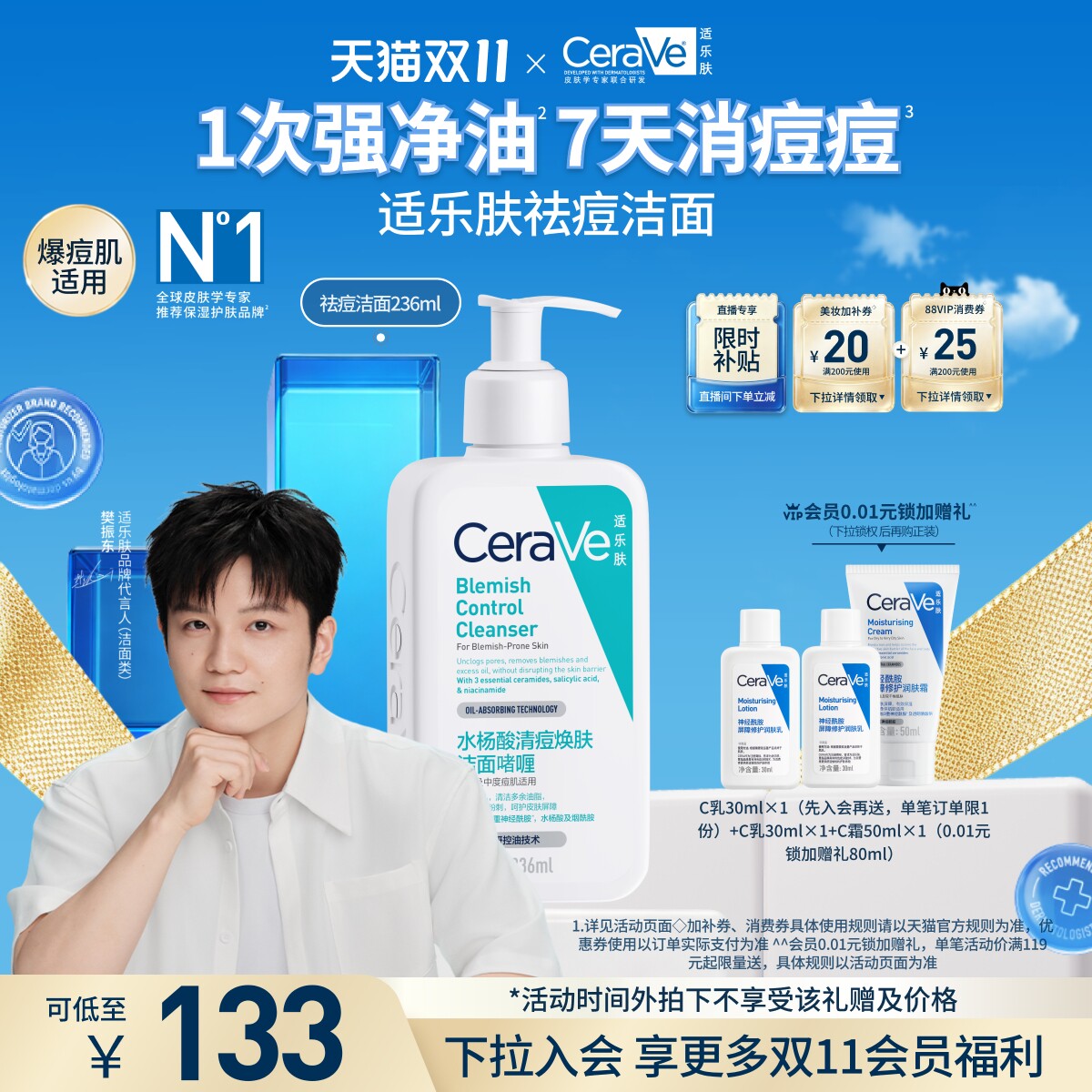 【双11疯抢】CeraVe适乐肤水杨酸洗面奶油痘氨基酸洁面青少年