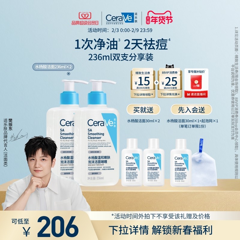 CeraVe适乐肤水杨酸洁面氨基酸油痘肌洗面奶祛痘控油男女士学生