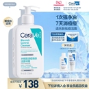 CeraVe适乐肤水杨酸洗面奶控油祛痘氨基酸洁面乳青少年官方正品