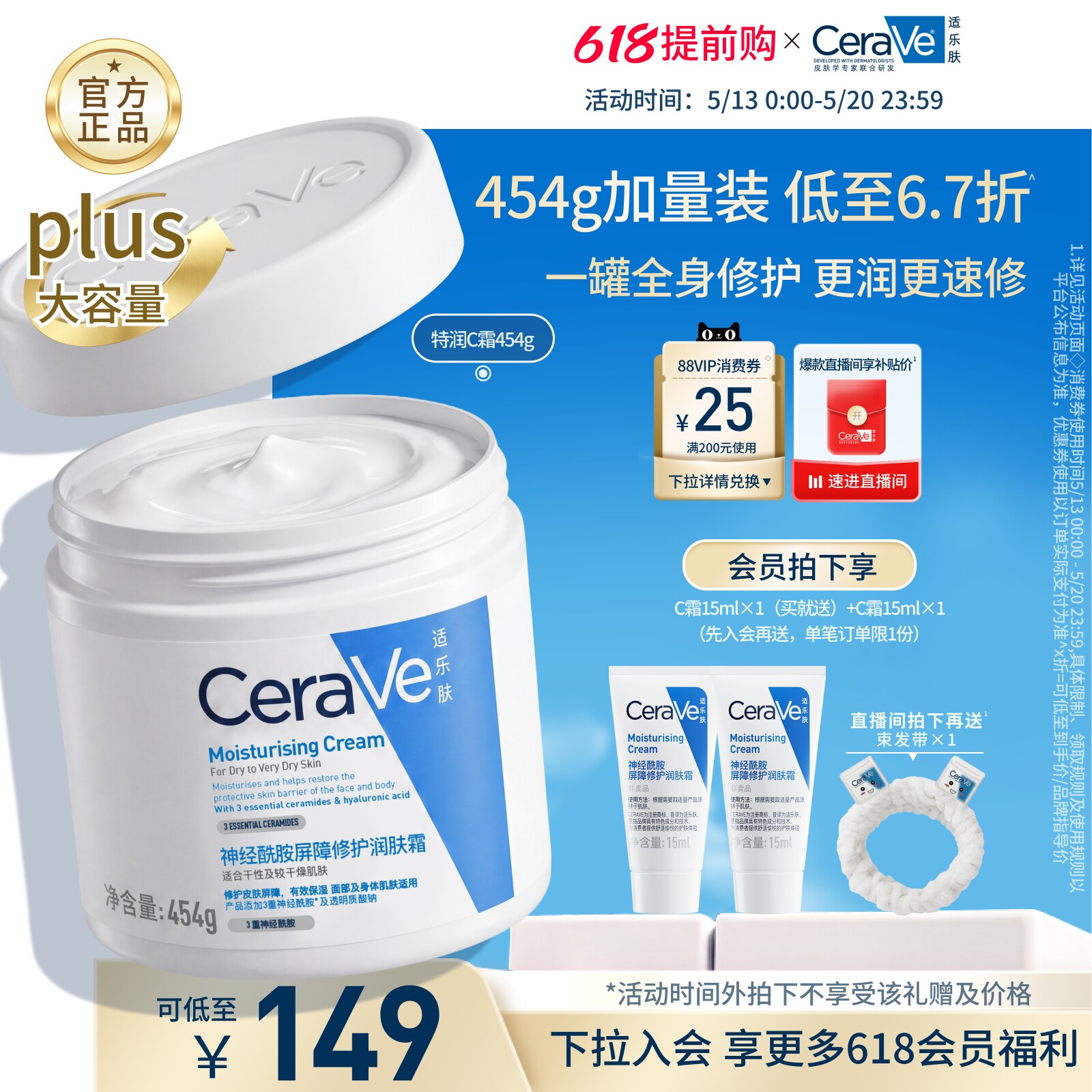 CeraVe适乐肤C霜保湿修护面霜身体乳液男女张凌赫同款官方正品