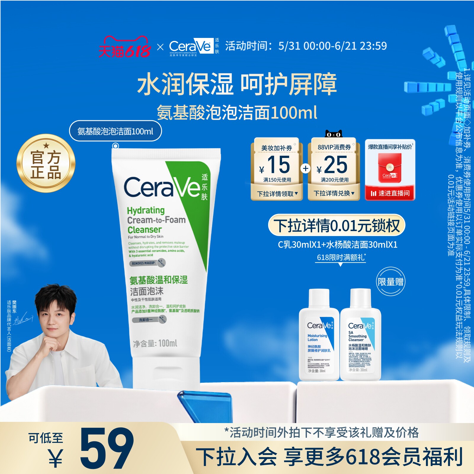 CeraVe适乐肤氨基酸泡沫洗面奶洁面乳温和清洁卸防晒官方正品男女
