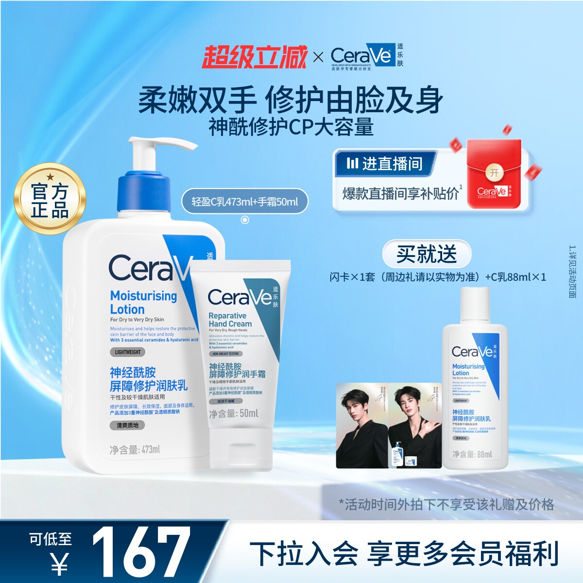 CeraVe适乐肤面霜身体乳液手霜保湿修护防干套装