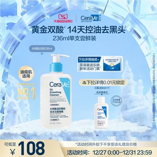 CeraVe适乐肤水杨酸洁面啫喱氨基酸油痘肌洗面奶祛痘 现货速发