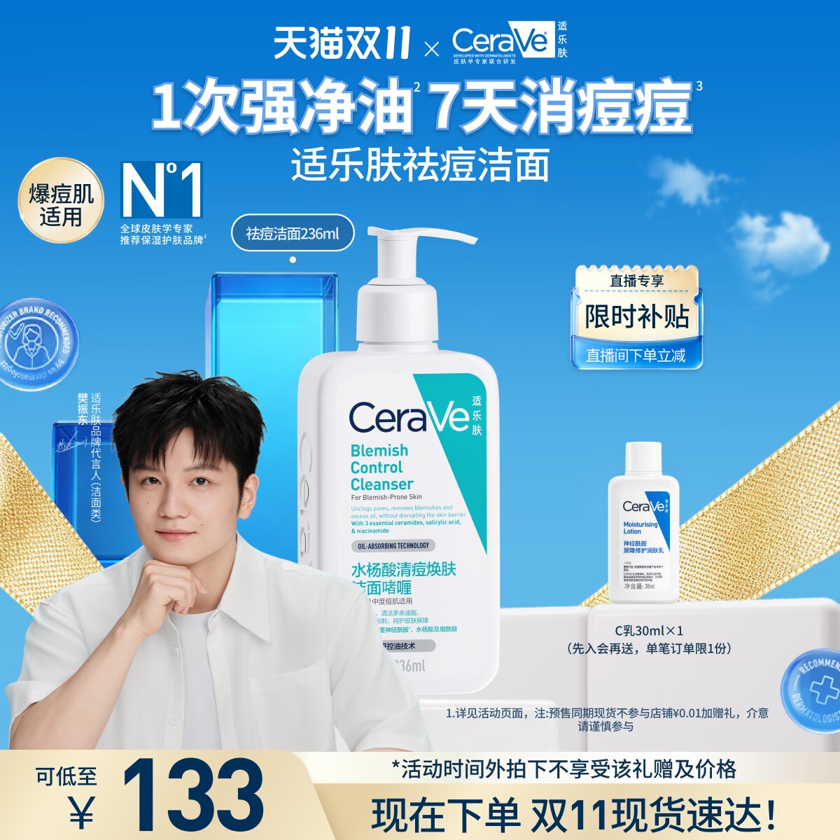 【现货速发】CeraVe适乐肤水杨酸洗面奶油痘氨基酸洁面青少年