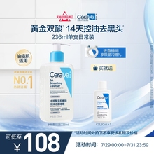 CeraVe适乐肤水杨酸氨基酸洗面奶去黑头控油男女士