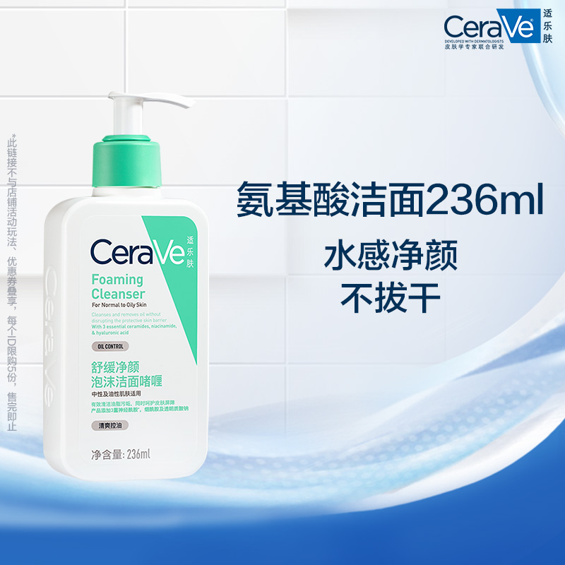 ڲ236ml ڲCeraVeַ滺ĭ憨236ml70Ԫ