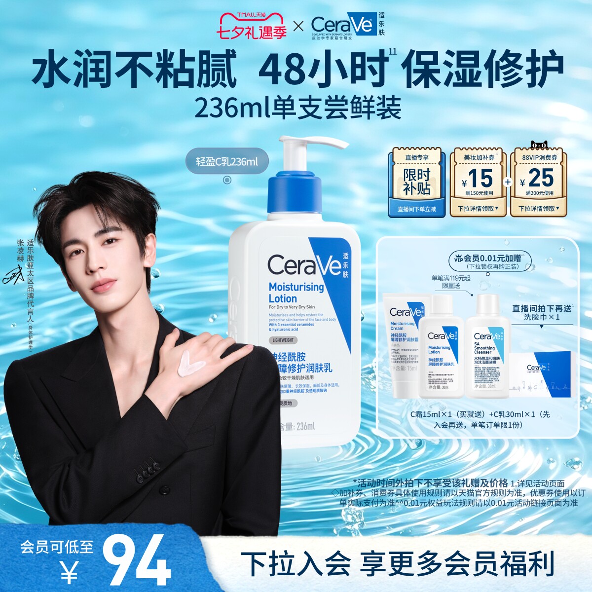 CeraVe适乐肤C乳修护身体乳液