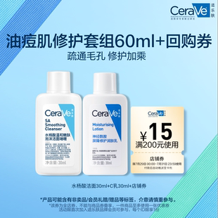 試用組合 適樂膚凈油保濕 U先試用