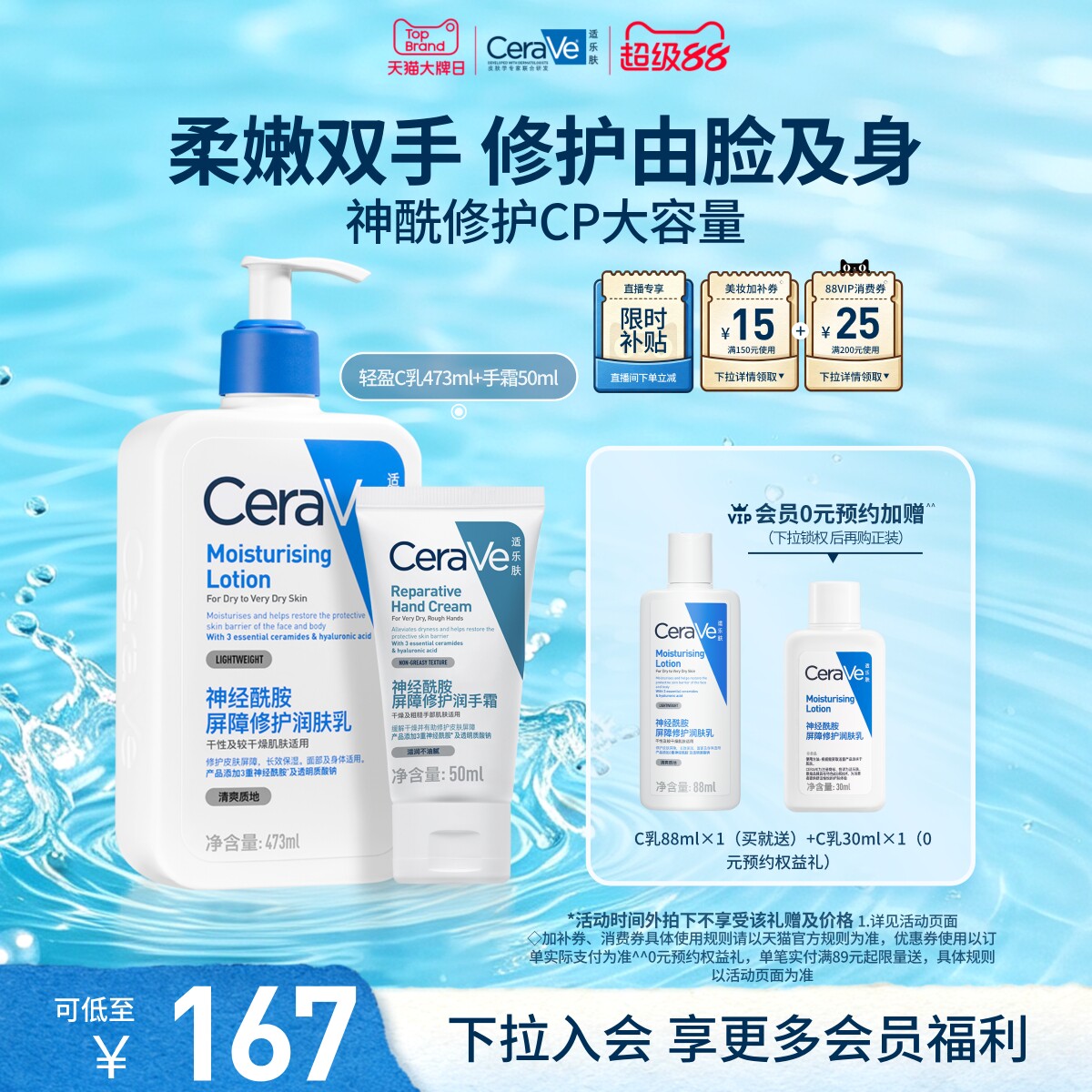 CeraVe适乐肤面霜身体乳液手霜保湿修护防干套装