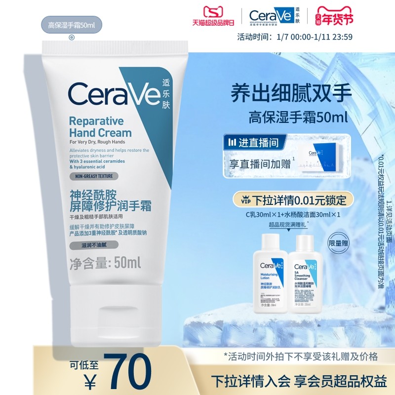 CeraVe���ַ������޻�������˪��ʪ��ˮ��������Ůʿ�����ͬ�� 131.01Ԫ��3��(��43.67Ԫ/��)