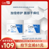 CeraVe适乐肤C霜保湿 达人专属 修护面霜身体乳霜套组囤货TYO
