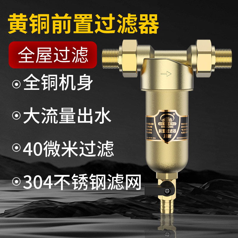 全黄铜热水器前置过滤器地暖防爆耐高温全屋100度燃气暖气过滤器