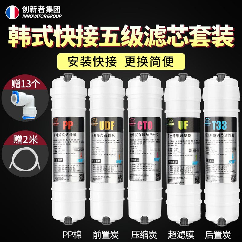 净水器滤芯五级套装十寸韩式快接通用家用自来水超滤芯PP棉活性炭