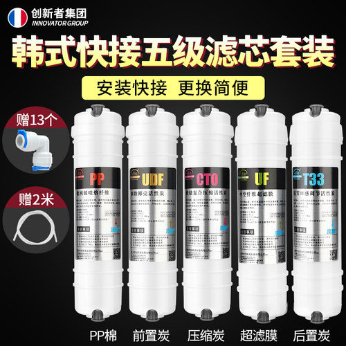 净水器滤芯10寸一体五级快接滤芯