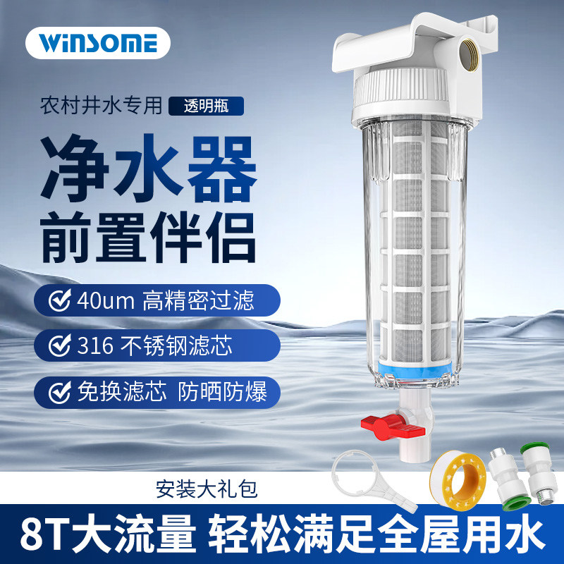 自来水前置过滤器家用水塔水泵泥沙过滤器农村地下水反冲洗净水器图片