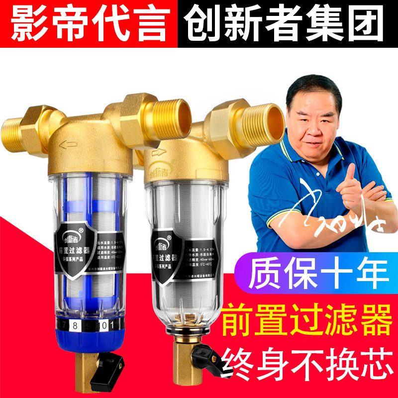 前置净水器带压力表反冲洗中央全屋大流量净化自来水水龙头过滤器|ruв категории кухонные приборы, чистой воды - от Buy2taobao.com для оказания профессиональной услуги покупки агента Taobao