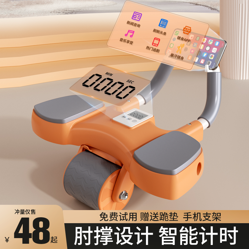 健腹轮自动回弹收腹卷腹轮运动练腹肌神器男女家用肘撑式健身器材