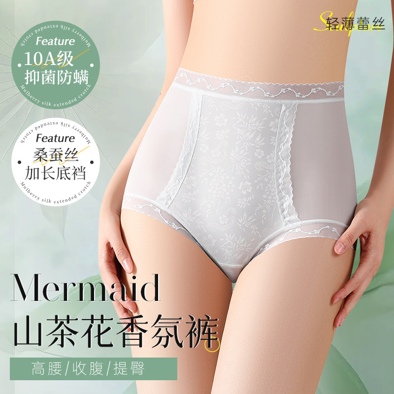 山茶花香氛冰丝内裤女大码高腰
