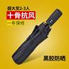 double-deck fold portable fully automatic Umbrella Rain gear reinforce fold rain or shine business affairs originality