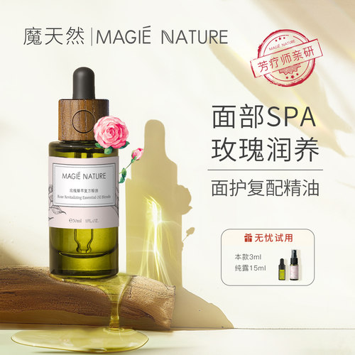 魔天然玫瑰精油面部按摩刮痧专用