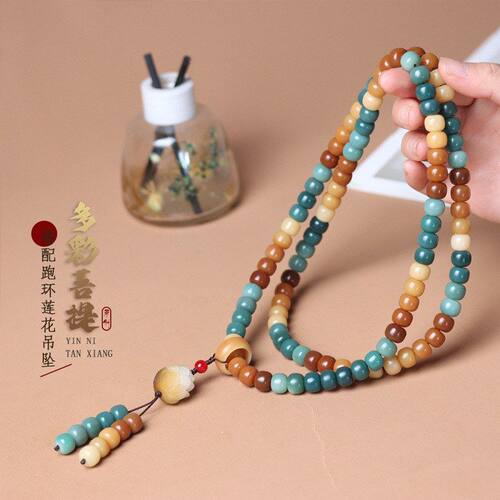 手链敦煌问天天珠DIY菩提根多宝