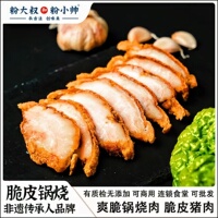 锅烧肉桂林米粉正宗专用广西香酥脆皮爽口肉卤菜熟食真空包装商用