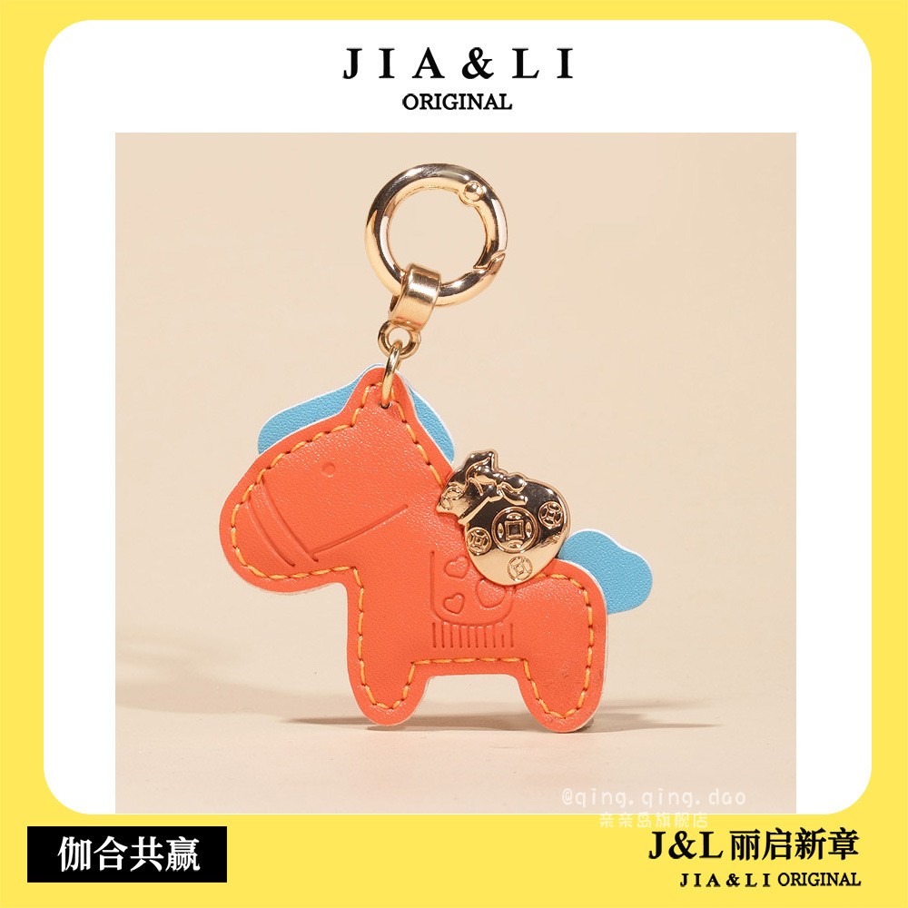 小马钥匙扣小挂件高级感
