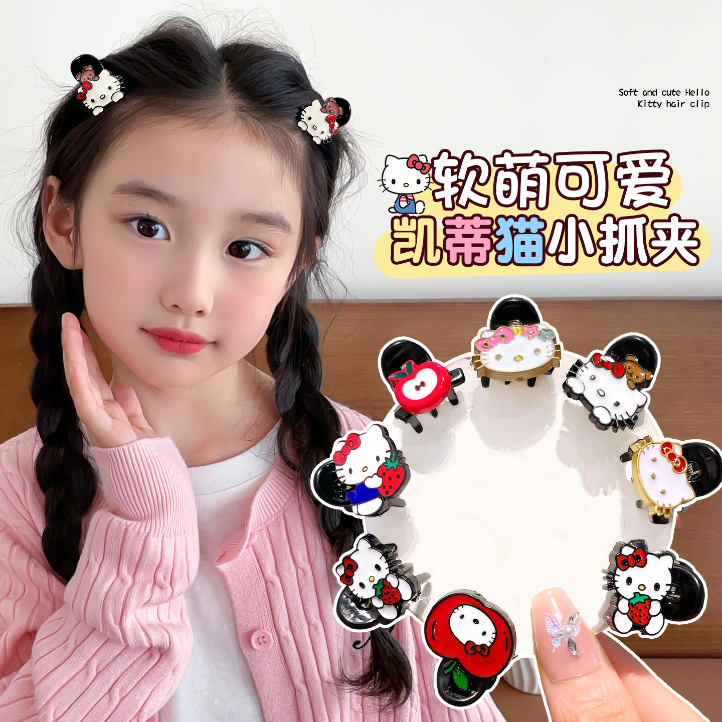 可爱kt猫发夹~儿童超萌小抓夹