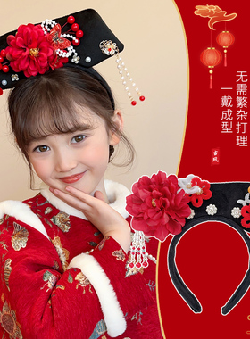 汉服头饰儿童格格发箍女童宫廷旗头发饰小女孩新年中国风发卡头箍